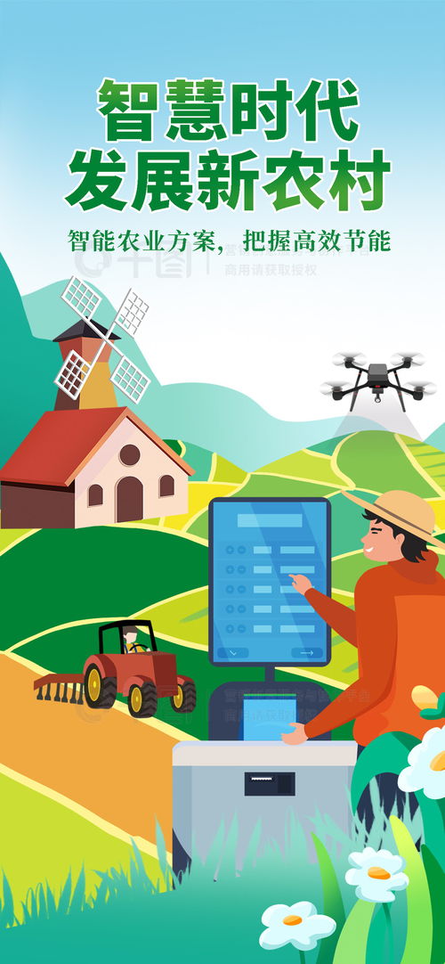 科技賦能農業，文化振興鄉村——高質量企業文化海報免費下載指南