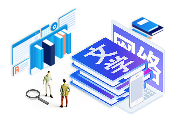 網(wǎng)絡(luò)文學(xué)“融合出海” 打造中國(guó)文化全球傳播的新名片