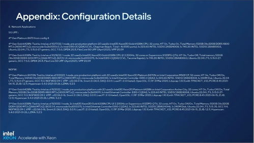 揚(yáng)帆邊緣計(jì)算與5G應(yīng)用藍(lán)海 英特爾處理器網(wǎng)絡(luò)特性賦能網(wǎng)絡(luò)文化新傳播