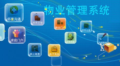 高職擴(kuò)招下的物業(yè)管理專(zhuān)業(yè) 解讀行業(yè)前景與人才培養(yǎng)新方向